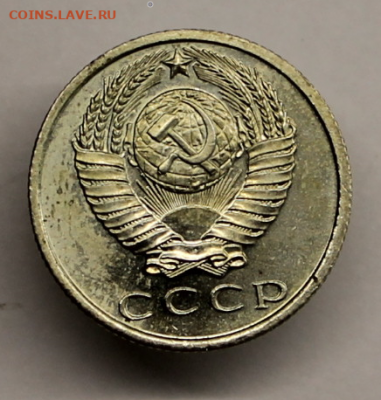 15 копеек 1967 год - IMG_7205