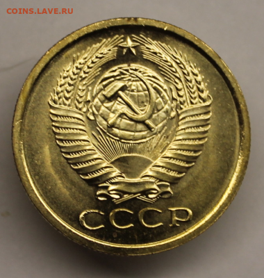 5 копеек 1967 год - IMG_7215