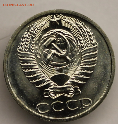 50 копеек 1967 год - IMG_7222