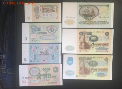 1-3-5-10-50-100-100 рублей 1991 года UNC. 18.09.2020 в 22:00 - 13696026-A68D-483D-AE9A-275C1B48D04F