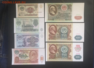 1-3-5-10-50-100-100 рублей 1991 года UNC. 18.09.2020 в 22:00 - A0C4FF42-B0C6-4F38-8136-E4FC0BC60C93