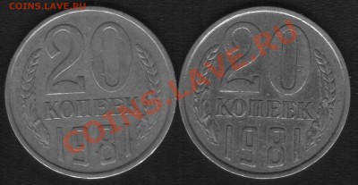 20к 1981г. - 81.1.JPG