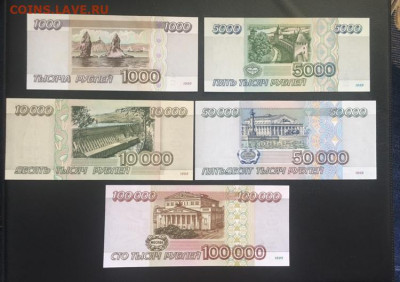 1000-5000-10000-50000-100000 рублей 1995г UNC до 18.09.20 - A901C859-B7A2-4ED0-91BE-DA7565D71D89