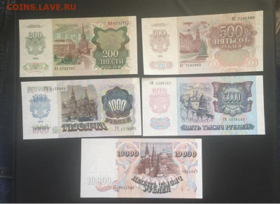 200-500-1000-5000-10000 рублей 1992г UNC 18.09.2020 в 22:00 - 8E43C058-E963-470D-9AEC-F1758B825E5D