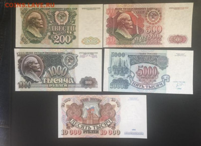 200-500-1000-5000-10000 рублей 1992г UNC 18.09.2020 в 22:00 - BD4F9783-ABB6-4593-84DF-26F8C6A82E05