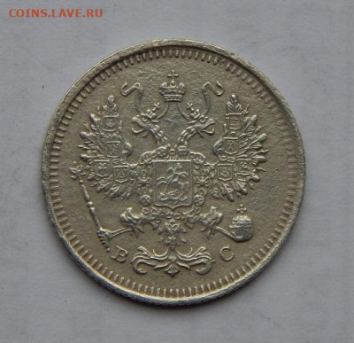 10 копеек 1916 г.+10 копеек 1900 г - DSCN1360.JPG