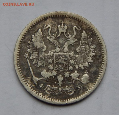 10 копеек 1914 г. + 10 копеек 1901 г. - DSCN1344.JPG