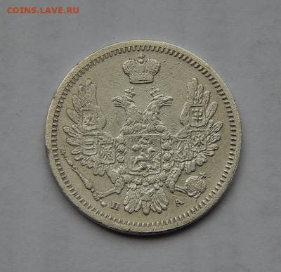 10 копеек 1851 г. СПБ ПА. Николай I. - DSCN1314.JPG
