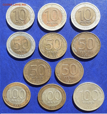 Биметалл 10, 50, 100 руб. 1991-93г. до 18.09.20г. 22:00 МСК - 20200913_111135