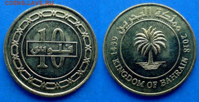 Бахрейн - 10 филсов 2018 года до 18.09 - Бахрейн 10 филсов, 2018