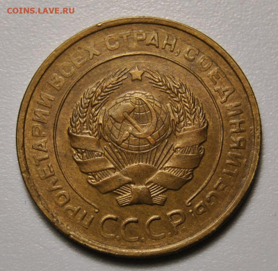 5 копеек 1931 13.09.2020 в 22-00 мск - DSC_0170.JPG