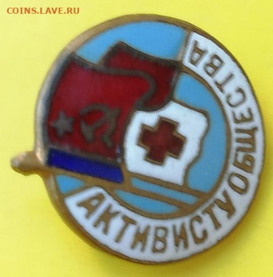 Знаки СССР, тяжёлые, горячая эмаль - 23 штуки на оценку - IMG_20200913_100231