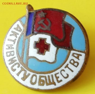 Знаки СССР, тяжёлые, горячая эмаль - 23 штуки на оценку - IMG_20200913_100653
