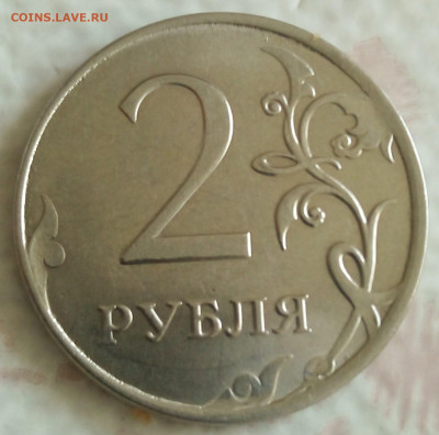 2 рубля 2018, брак, лысый гурт, засор штемпеля, Оценка. - IMG_20200908_125055_632
