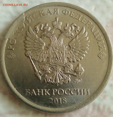 2 рубля 2018, брак, лысый гурт, засор штемпеля, Оценка. - IMG_20200908_125113_845