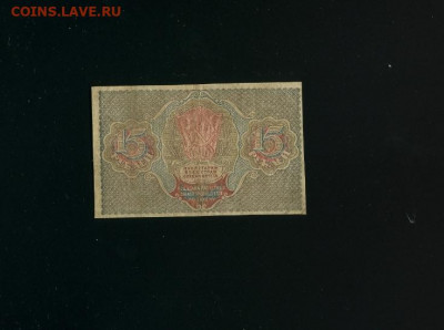 15  рублей 1919 до 18,09,2020 22:00 МСК - Фото515