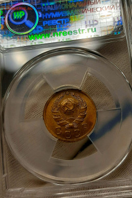 Копейка 1936 года UNC MC63 до 15.9.22.00 - 20200913_113740