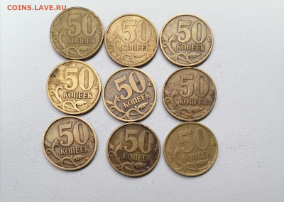 50 копеек 99сп,м 02сп,м 114 монет - IMG_20200913_112555