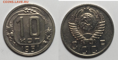 10 копеек 1951 блеск с 200, до 15.09.2020 22:00 мсk - 10-51