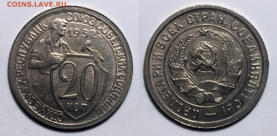 20 копеек 1932 блеск, до 15.09.2020 22:00 мсk - 20-32
