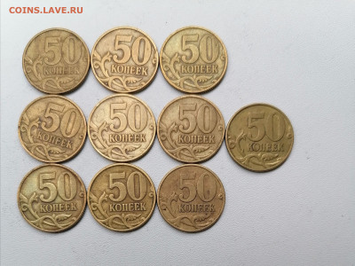 50 копеек 99сп,м 02сп,м 114 монет - IMG_20200913_112618