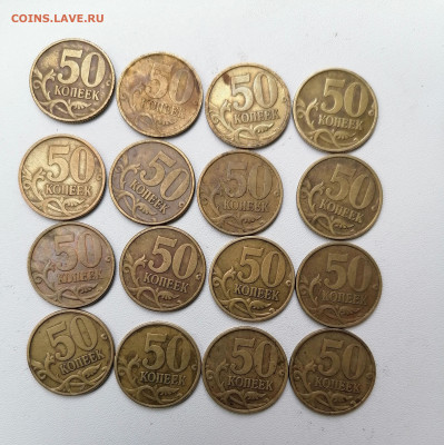 50 копеек 99сп,м 02сп,м 114 монет - IMG_20200913_112703