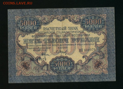 5000 руб 1919 до 18,09,2020 22:00 МСК - Фото548