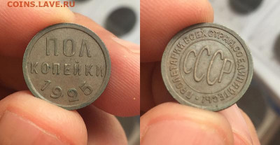 оценка - 1925 полкопейки 800 пикс