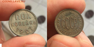 оценка - 1927 полкопейки 800 пикс