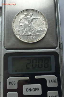 1 рубль 1924 с 200 - IMG_5625.JPG
