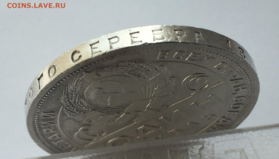 1 рубль 1924 с 200 - IMG_5623.JPG