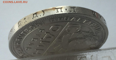 1 рубль 1924 с 200 - IMG_5620.JPG