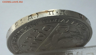 1 рубль 1924 с 200 - IMG_5619.JPG
