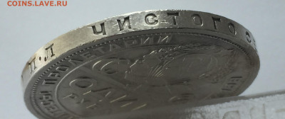 1 рубль 1924 с 200 - IMG_5618.JPG