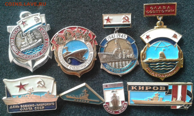 значки корабли 15.09.2020 в 22-30 по МСК - 20200913_123415