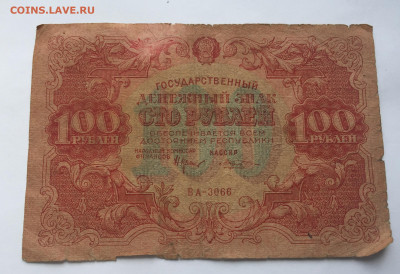 100 рублей 1922 с 200 - IMG_5740.JPG