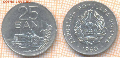 Румыния 25 бани 1960 г., до 19.09.2020 г. 22.00 по Москве - Румыния 25 бани 1960 1610