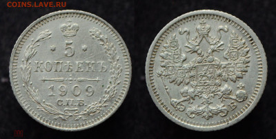 5 копеек 1908 СПБ ЭБ  до 17.09.20 в 22:00 - 5коп1909_1_1
