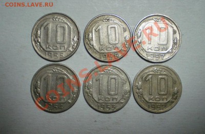 10 копеек 1952-57 г. до 22.09.11 в 22.00 по МСК - 1057