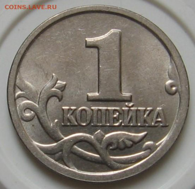 Редкая 1 копейка 2004 М "двойные поводья". До 15.09.20 - 003.JPG