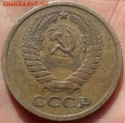 5 копеек 1971 год. - 20200913_143109