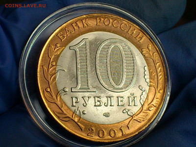 2001г. 10 рублей Гагарин СПДМ (ост.блеска) Гагарин ММД_до Чт - 12.JPG