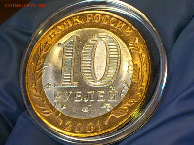 2001г. 10 рублей Гагарин СПДМ (ост.блеска) Гагарин ММД_до Чт - 06.JPG