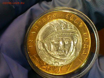 2001г. 10 рублей Гагарин СПДМ (ост.блеска) Гагарин ММД_до Чт - 05.JPG