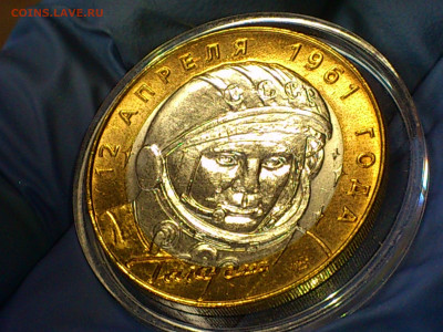 2001г. 10 рублей Гагарин СПДМ (ост.блеска) Гагарин ММД_до Чт - 03.JPG