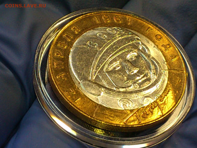 2001г. 10 рублей Гагарин СПДМ (ост.блеска) Гагарин ММД_до Чт - 01.JPG