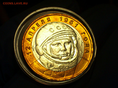 2001г. 10 рублей Гагарин СПДМ (ост.блеска) Гагарин ММД_до Чт - 06.JPG