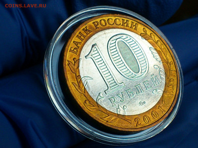 2001г. 10 рублей Гагарин СПДМ (ост.блеска) Гагарин ММД_до Чт - 04.JPG