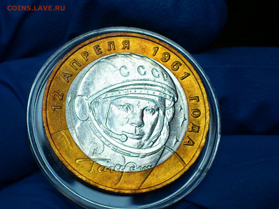 2001г. 10 рублей Гагарин СПДМ (ост.блеска) Гагарин ММД_до Чт - 03.JPG