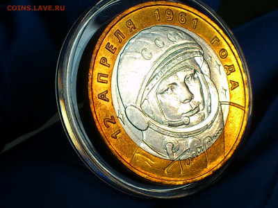 2001г. 10 рублей Гагарин СПДМ (ост.блеска) Гагарин ММД_до Чт - 01.JPG